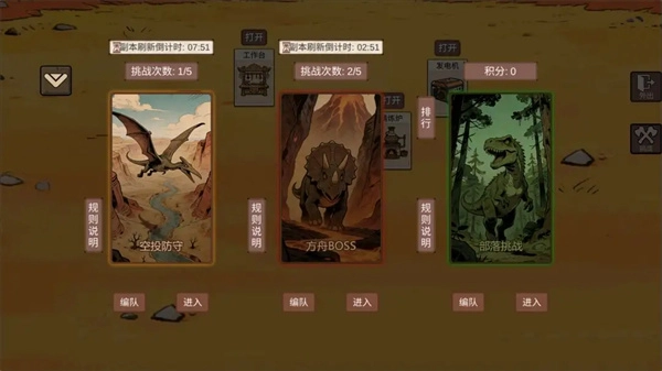 从方舟开始进化原版图3