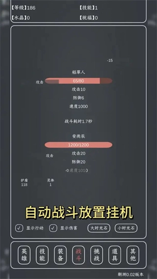魔物MAX官方正版图2