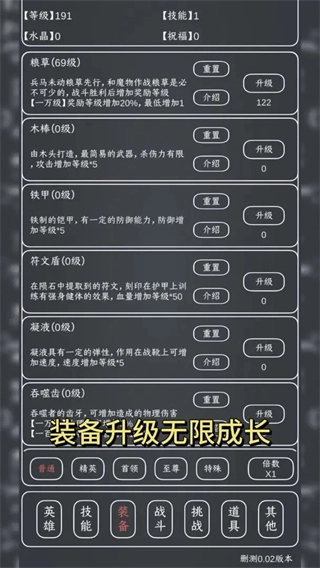 魔物MAX官方正版图3