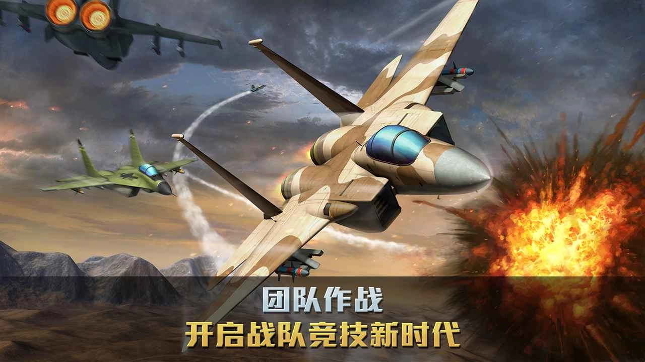 空战争锋本游戏绿色版图2