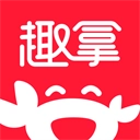 趣拿无广告版