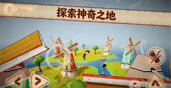 双人成行2游戏安装包图1