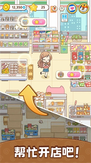 分拣女王官方正版图3