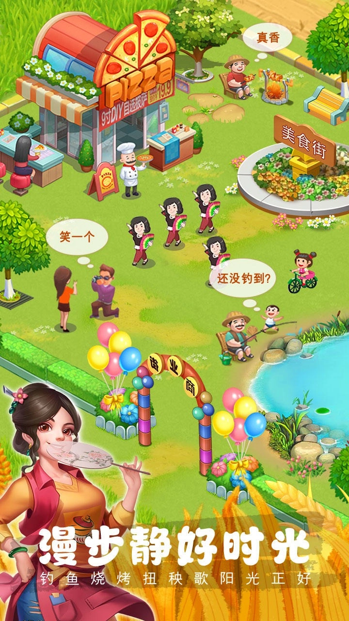 农场小筑手游无广告版图2