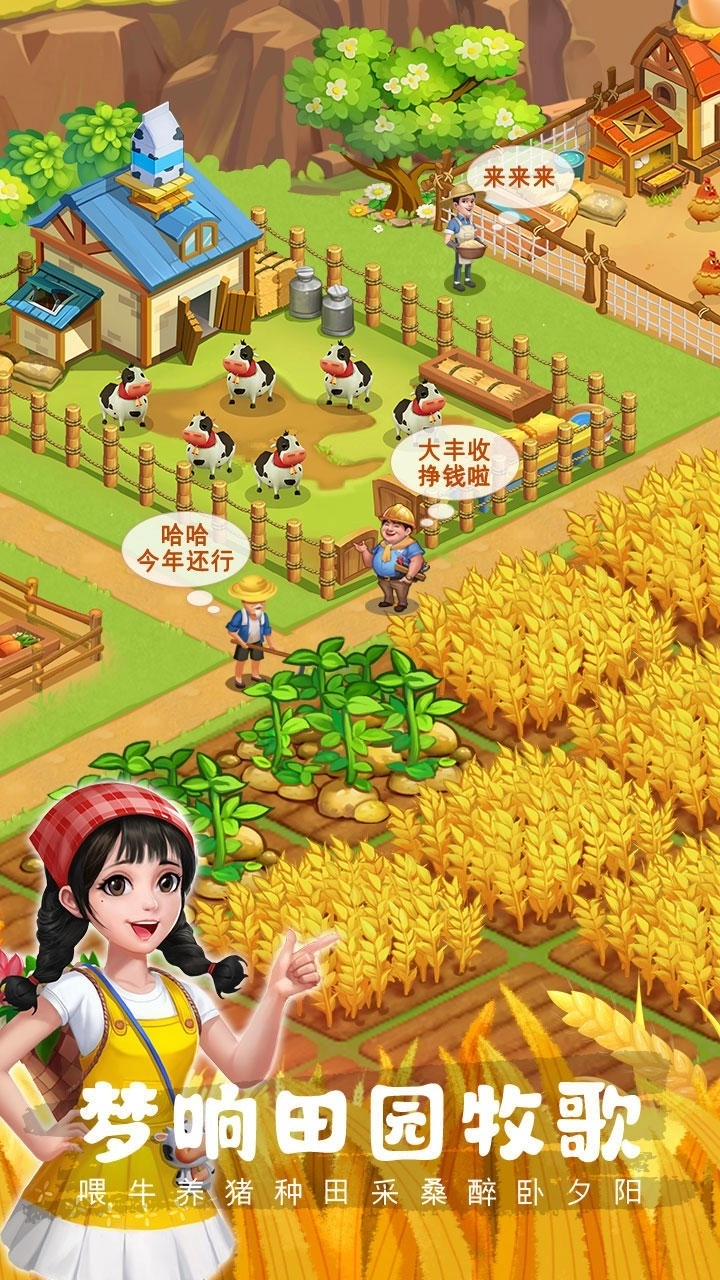 农场小筑手游无广告版图3