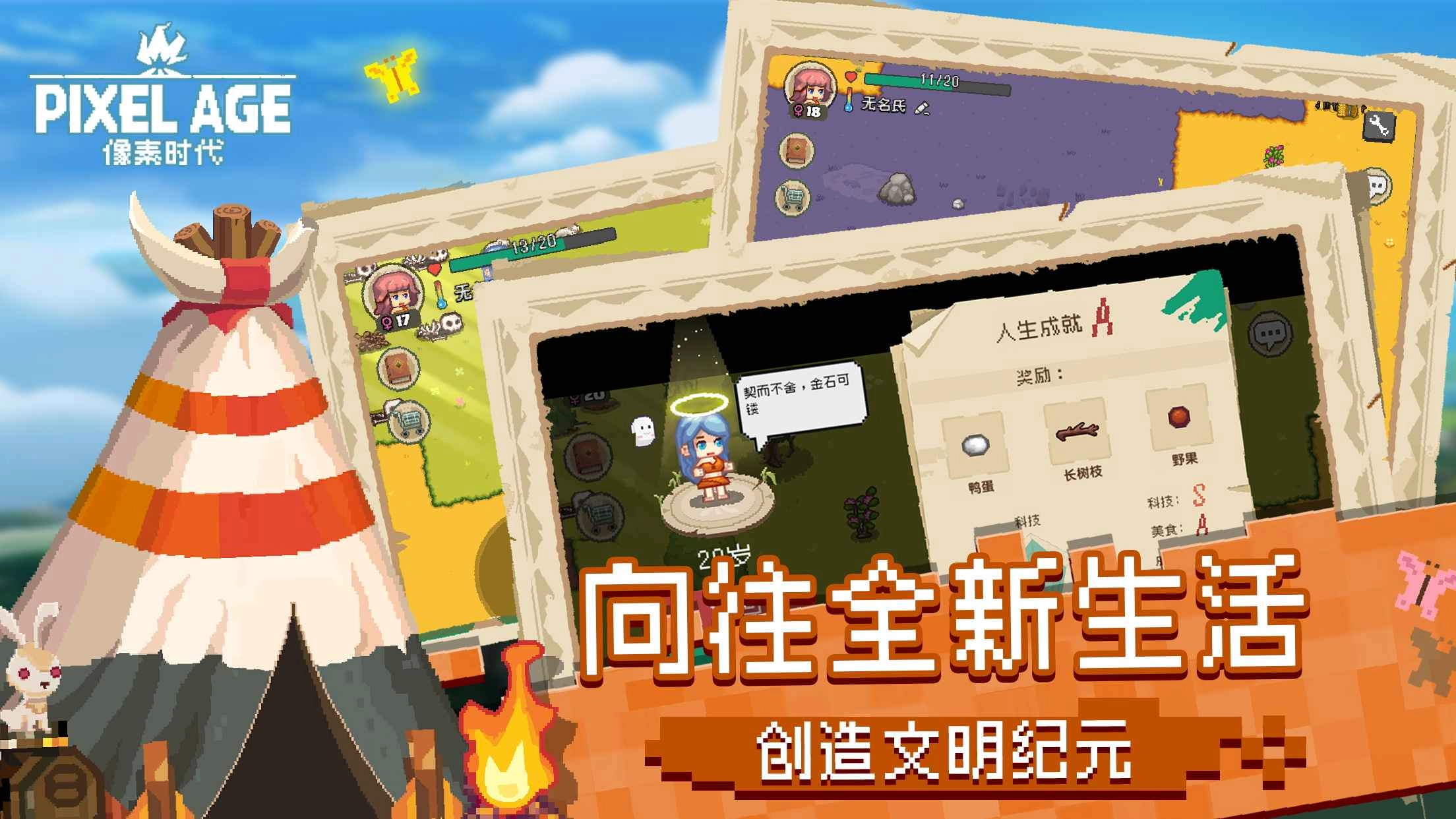 像素时代游戏纯净版图1