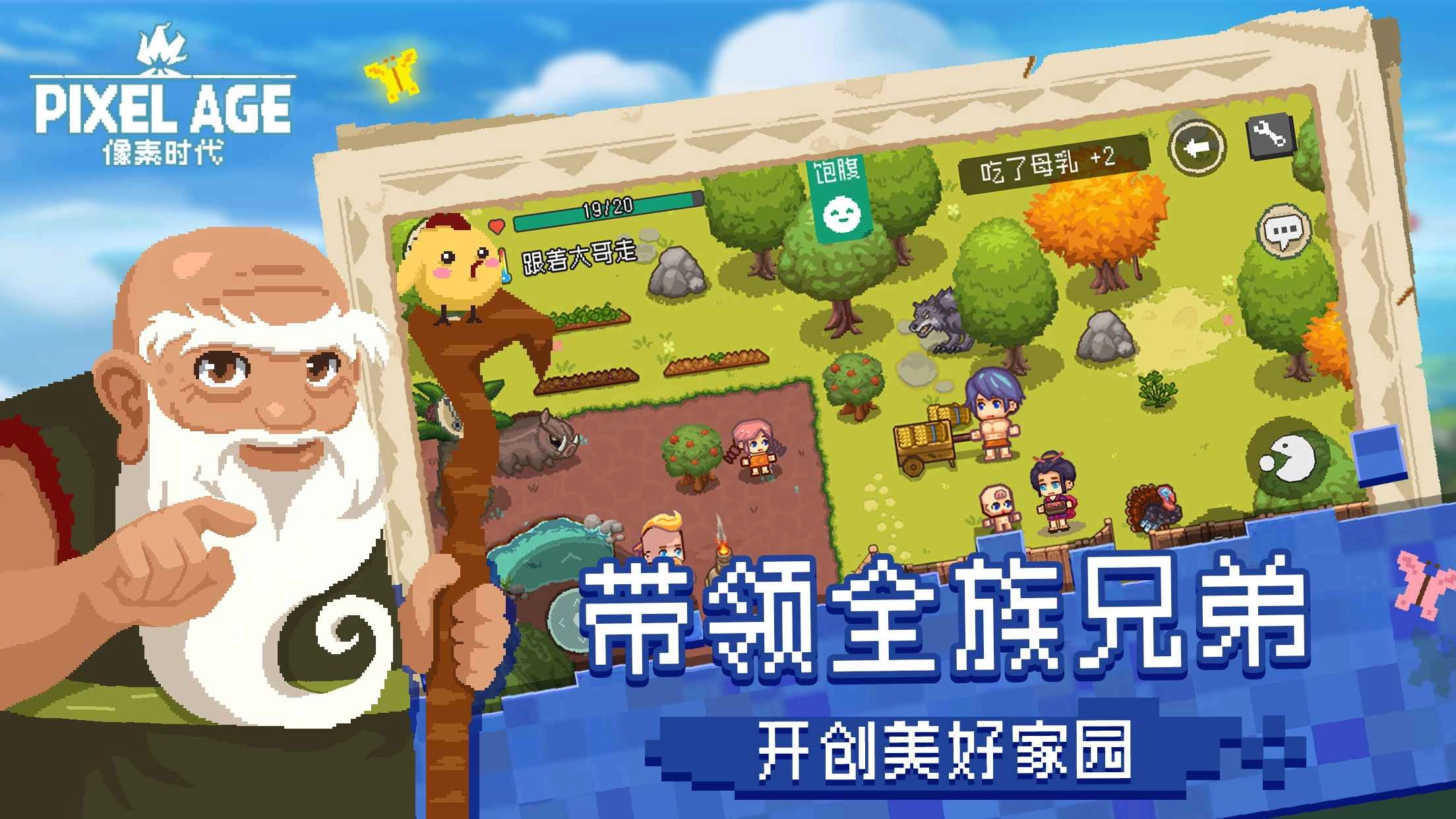 像素时代游戏纯净版图4
