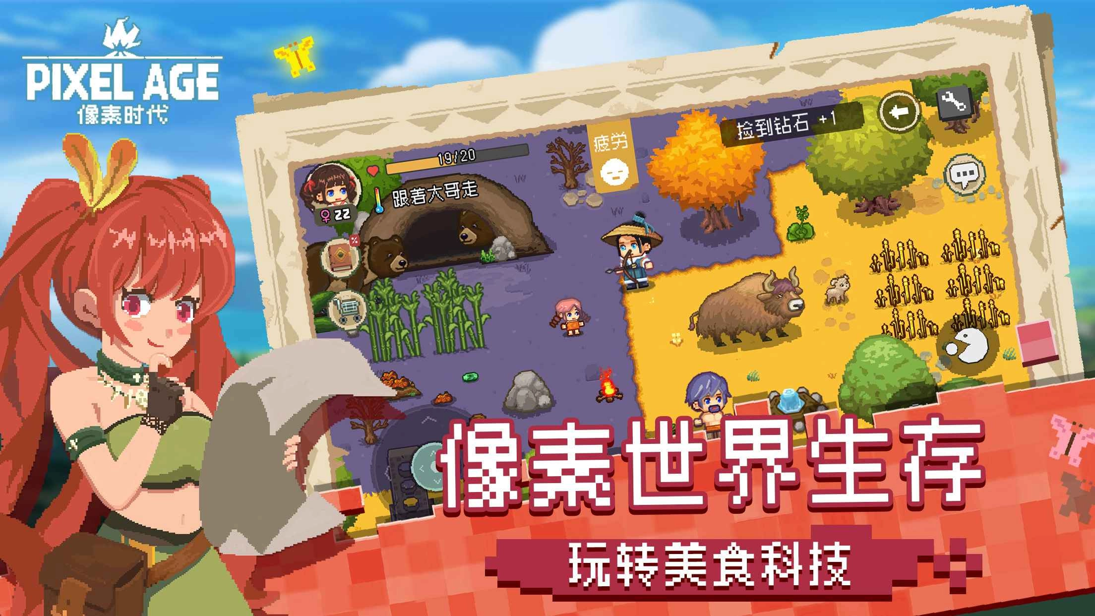 像素时代游戏纯净版图2