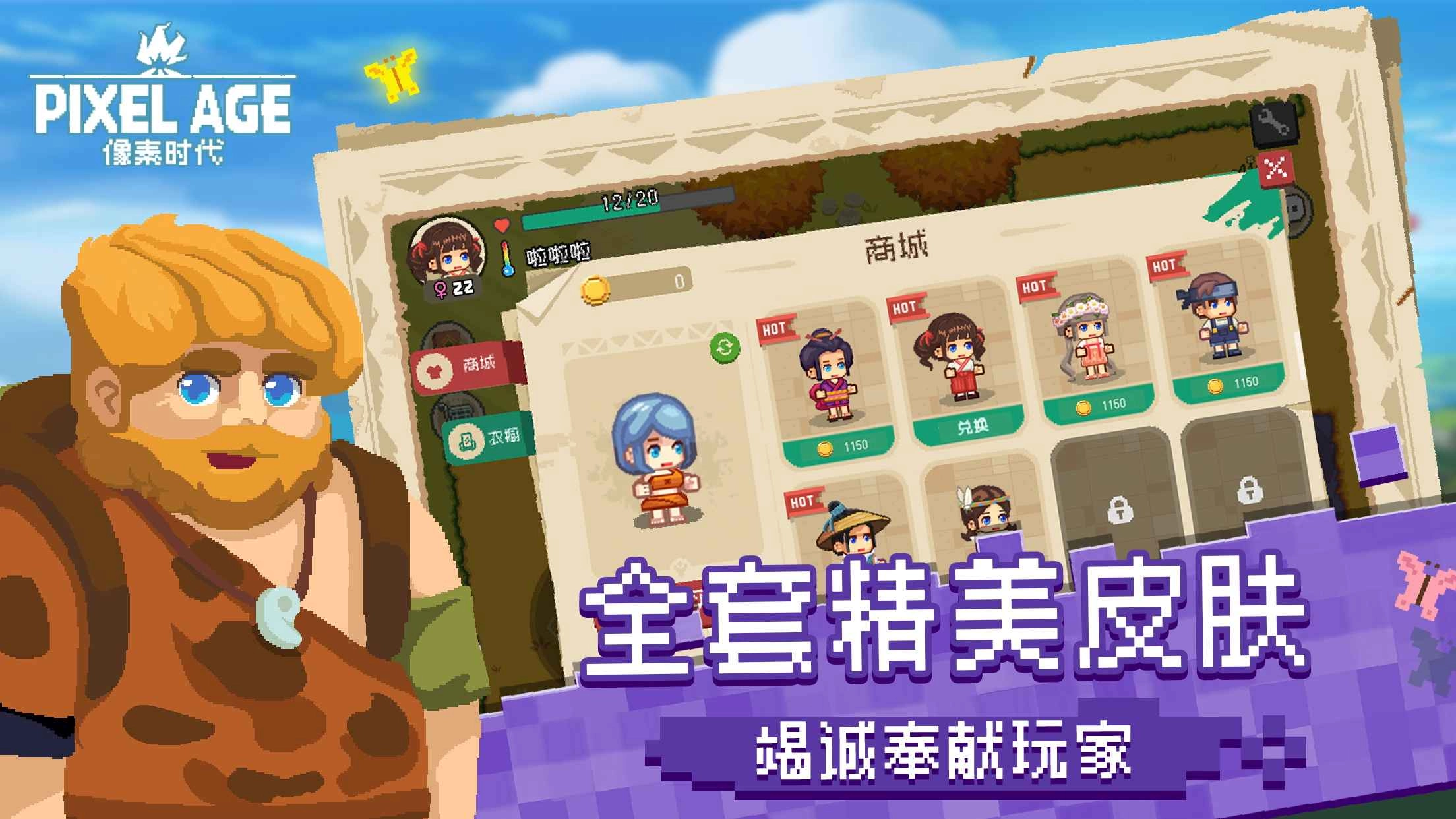 像素时代游戏纯净版图3