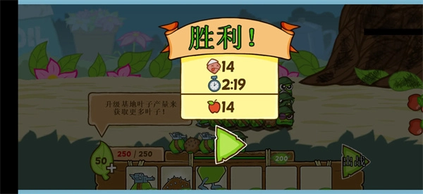 激战毛毛虫安卓直装版图2