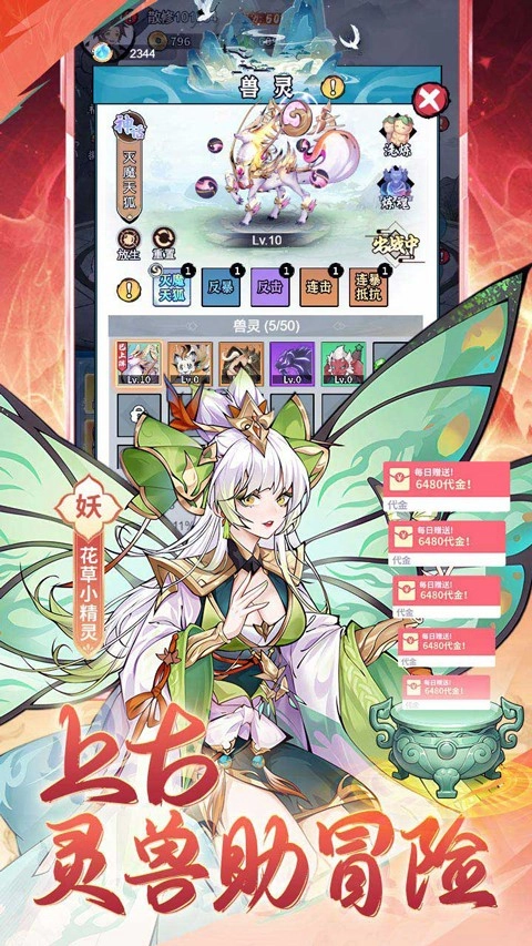猎魔直装游戏版图5
