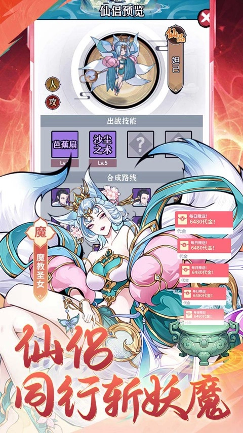 猎魔直装游戏版图4
