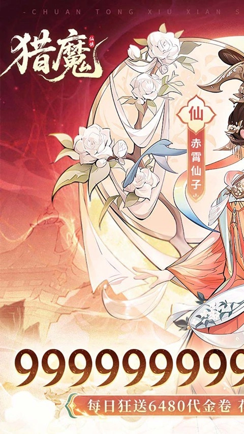 猎魔直装游戏版图3