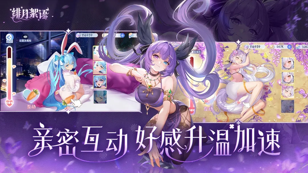 绯月絮语游戏正版(2)