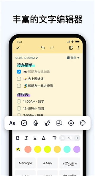 Easynotes免费版图1