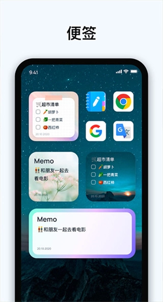 Easynotes免费版图2