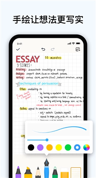 Easynotes免费版图3