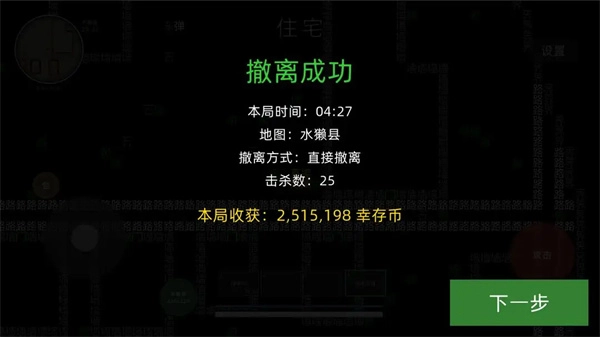 文字搜打撤安卓免费版图3