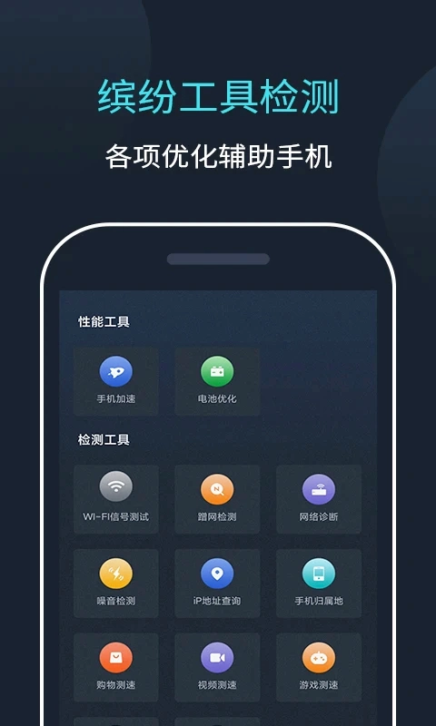 网络测速大师直装版