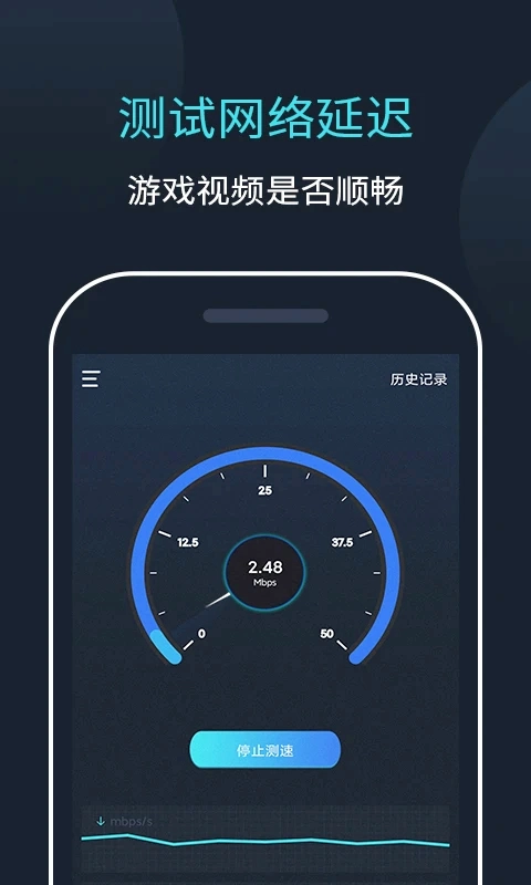 网络测速大师直装版