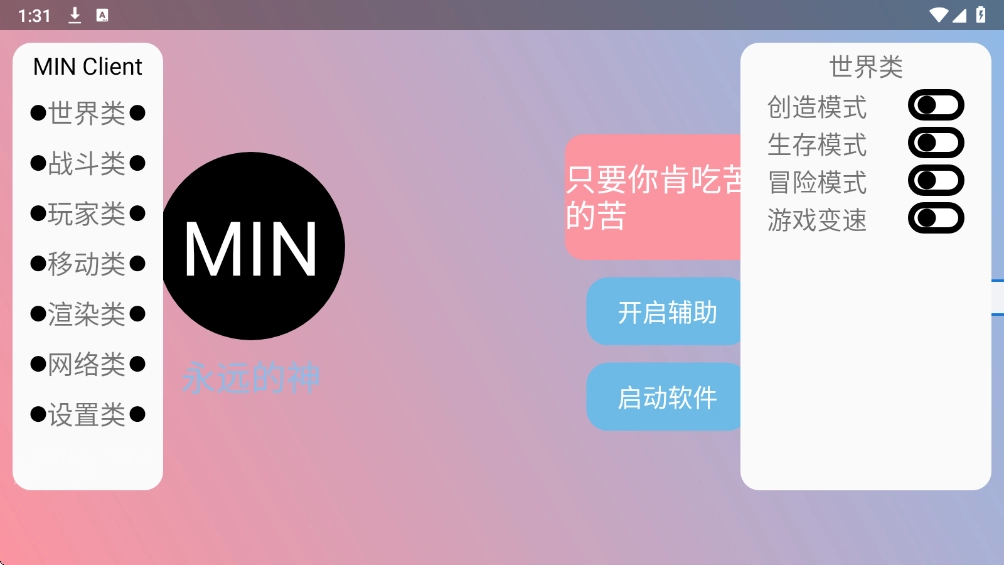末影人盒子游戏绿色版(6)