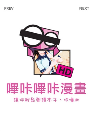 picacg哔咔漫画官方版图4