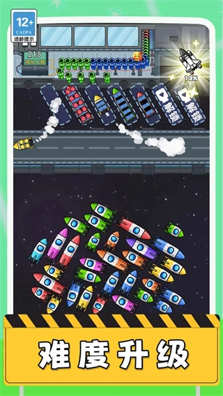 空间站驶离计划手机版图4