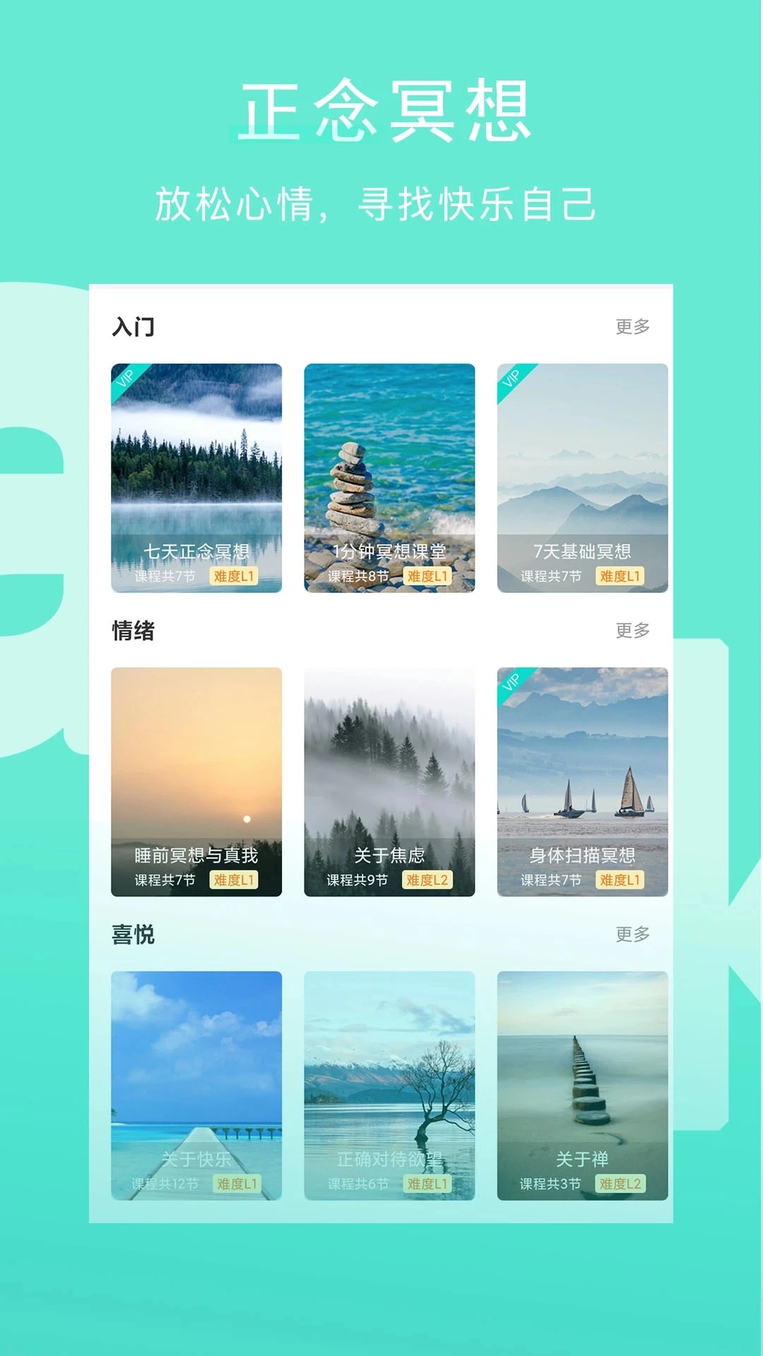 Wake瑜伽通用版