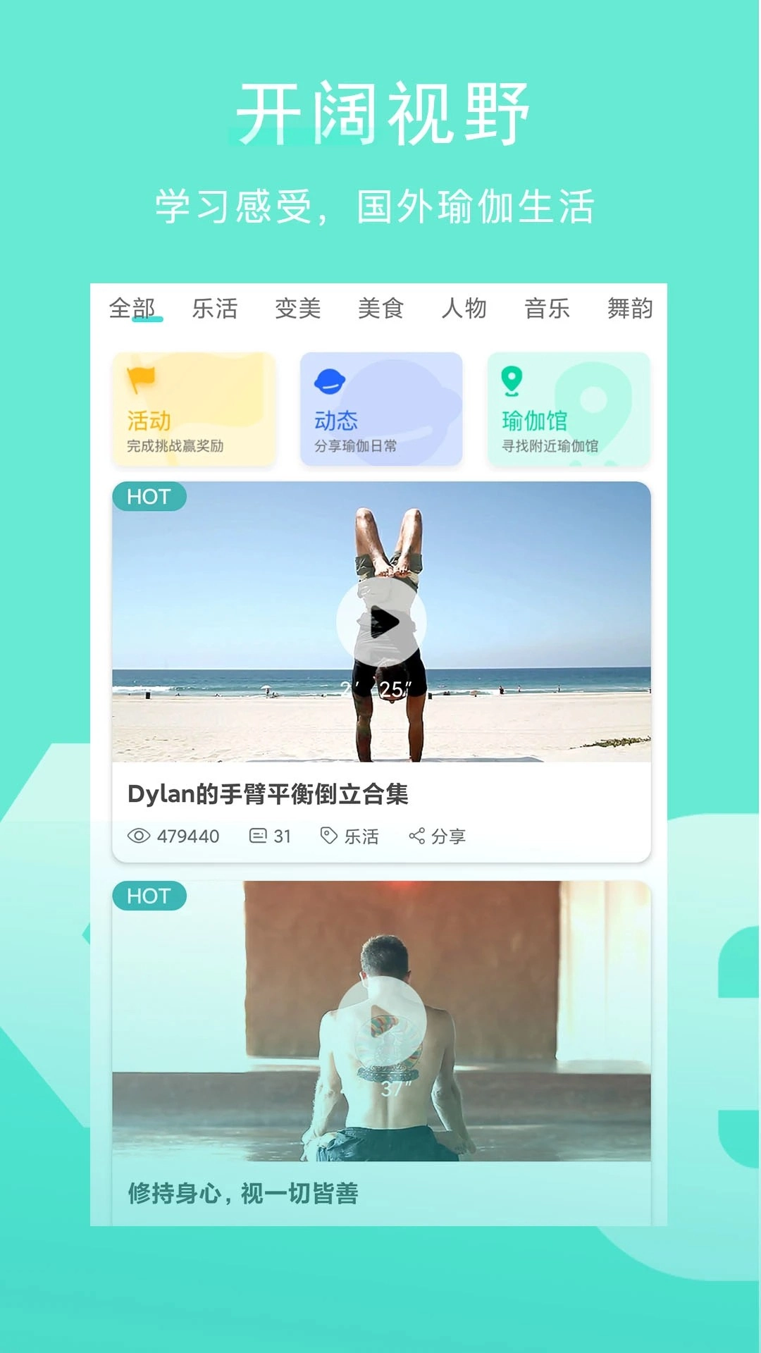 Wake瑜伽通用版