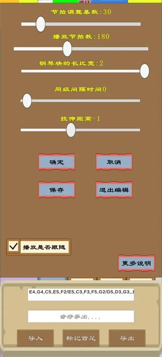 书写音乐块游戏安装包图3