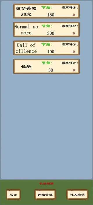书写音乐块游戏安装包图2