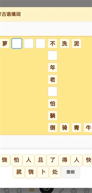 汉字三国传游戏正版图3