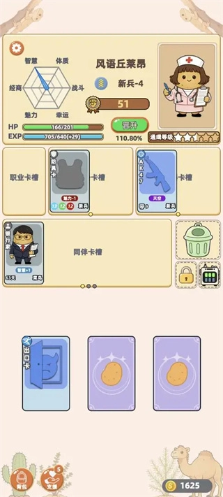 卡包搜打撤原版图2
