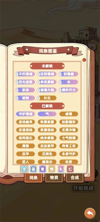 卡包搜打撤原版图4