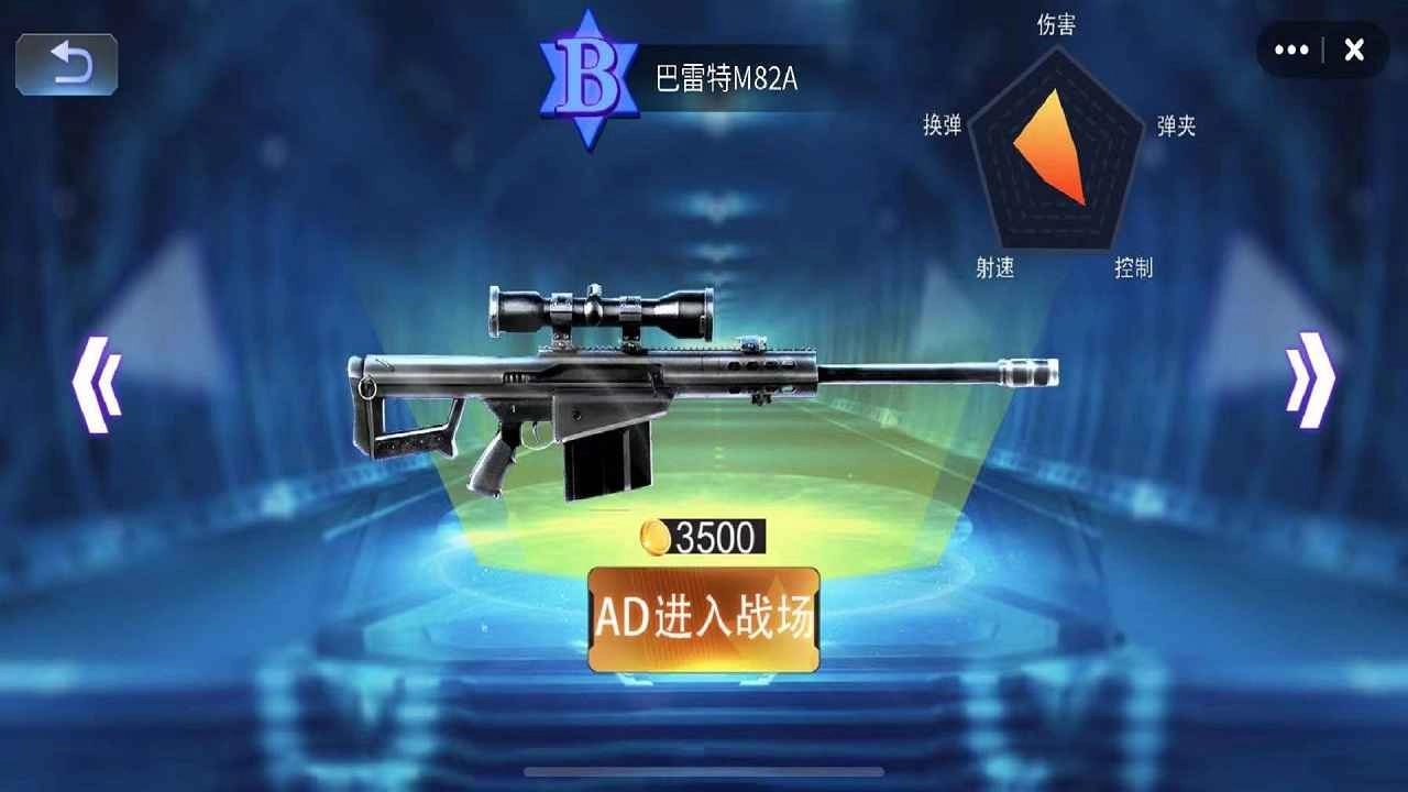 狙击训练营游戏绿色版图2