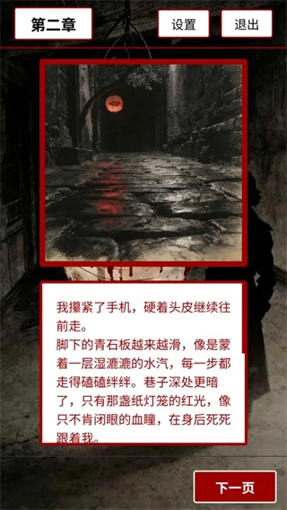 荒灯巷手游版图4