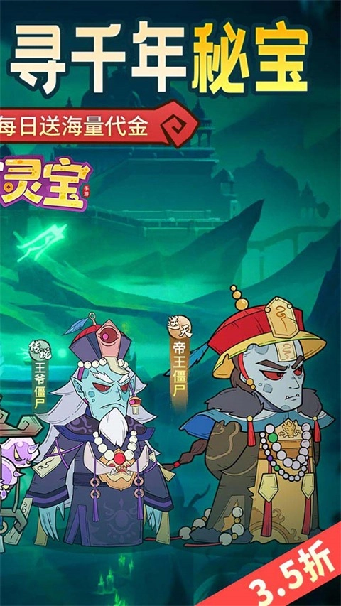 苍穹灵宝手机最新版(1)