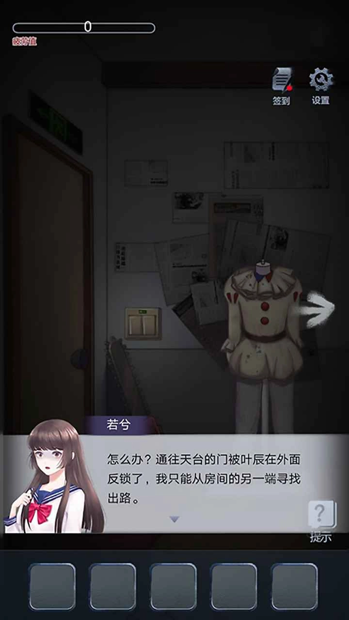 恐怖高校：嫁衣篇游戏纯净最新版图2