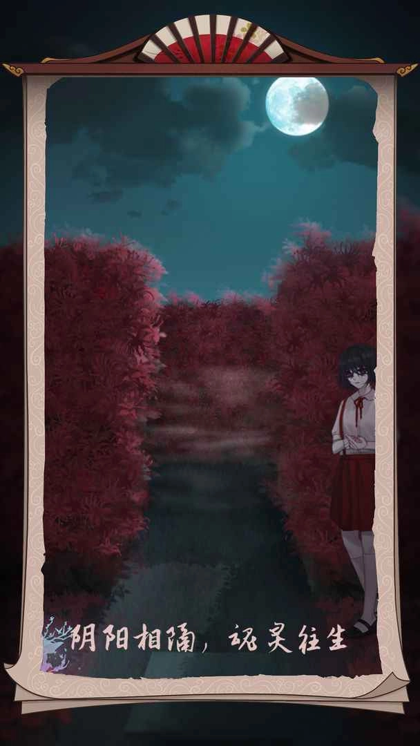 浮生物语安卓直装版图1