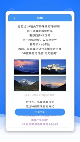 通信头条通用版图4