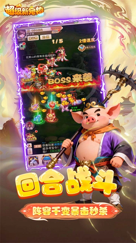 超级新宠物直装游戏版图2