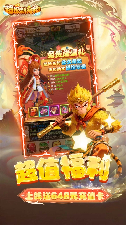 超级新宠物直装游戏版图4