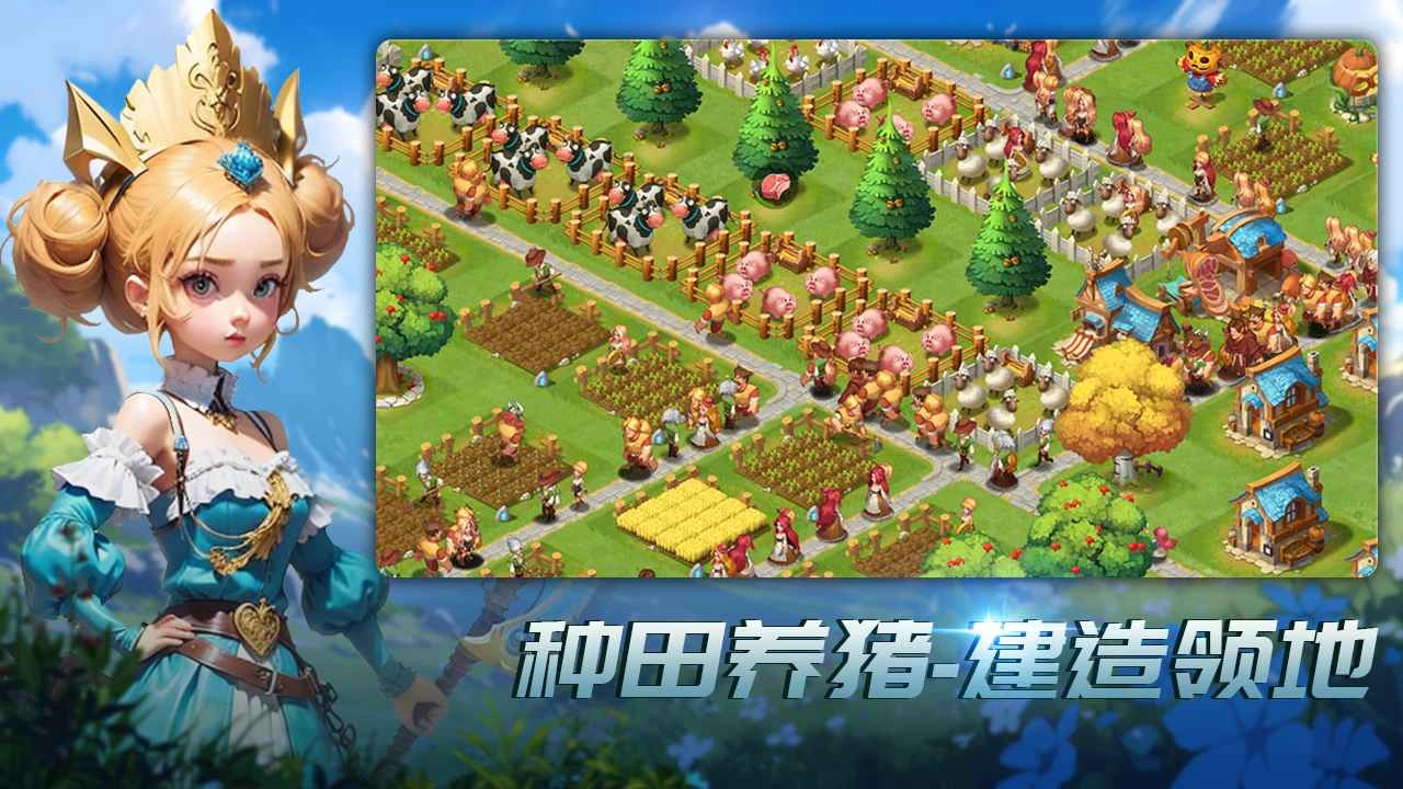 王国传承手机正版(3)