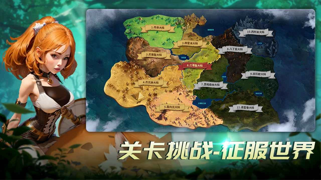 王国传承手机正版(4)