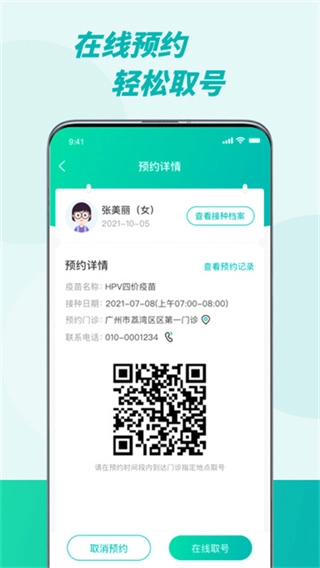 粤苗官方正版图4