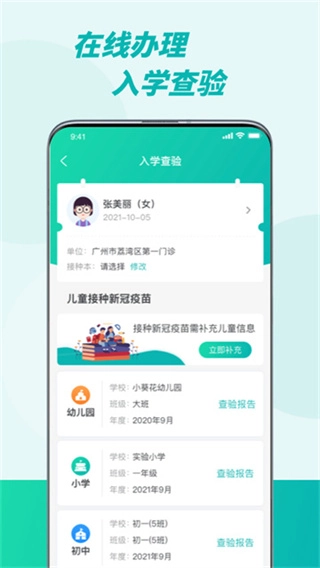 粤苗官方正版图3