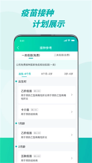粤苗官方正版图1