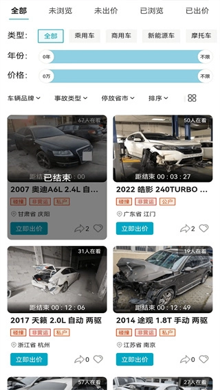 海星拍车免费原版图1