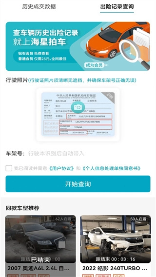 海星拍车免费原版图2