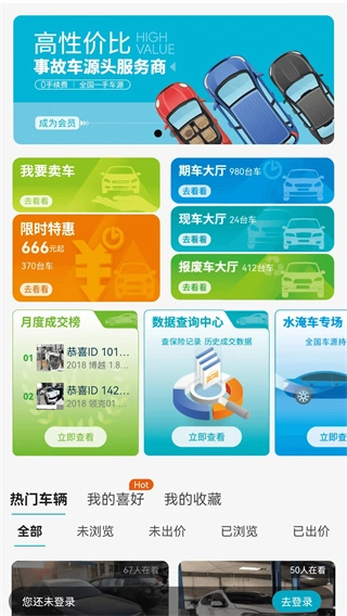 海星拍车免费原版图3